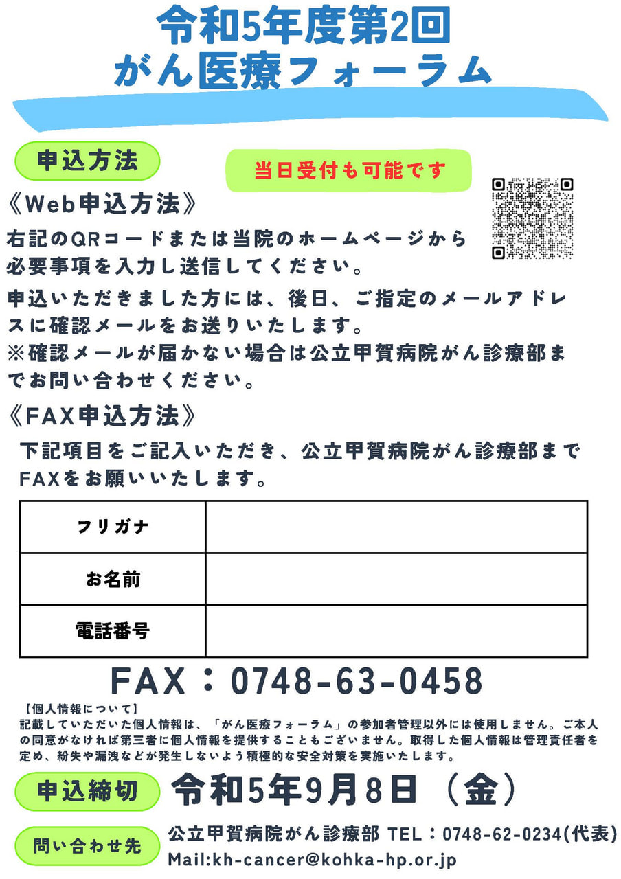 がん医療フォーラム「大腸がんについて勉強しよう」